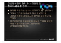 정신장애인의 인권과 자기결정권-10