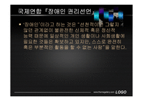 정신장애인의 인권과 자기결정권-13