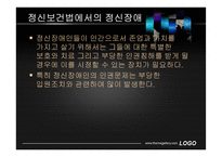 정신장애인의 인권과 자기결정권-15