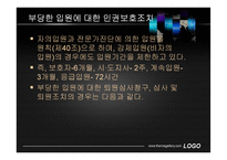 정신장애인의 인권과 자기결정권-18