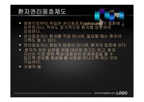 정신장애인의 인권과 자기결정권-20
