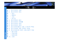정신지체 레포트-2