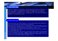 정신지체 레포트-5