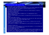 정신지체 레포트-6