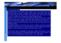 정신지체 레포트-7