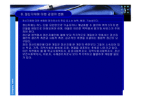 정신지체 레포트-8