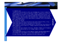 정신지체 레포트-11