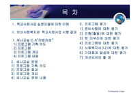 학교사회복지팀-2