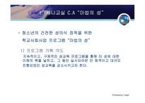 학교사회복지팀-5
