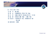 학교사회복지팀-7
