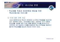 학교사회복지팀-9