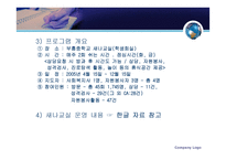 학교사회복지팀-11