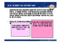 장애인 복지시설 발표 팀(지역사회복지론)-7
