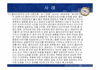 사회복지실천모델 개입-3