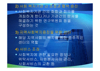 사회복지협의회-5