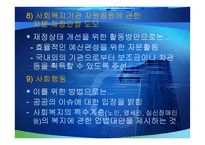 사회복지협의회-8