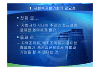 사회복지협의회-9