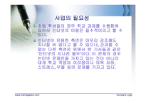 인터넷중독 프로그램개발과 평가-2