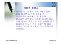 인터넷중독 프로그램개발과 평가-3