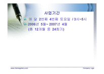 인터넷중독 프로그램개발과 평가-12