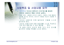 인터넷중독 프로그램개발과 평가-15