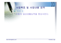 인터넷중독 프로그램개발과 평가-16