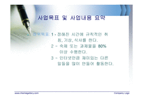 인터넷중독 프로그램개발과 평가-17