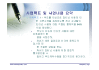 인터넷중독 프로그램개발과 평가-19