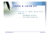 인터넷중독 프로그램개발과 평가-20