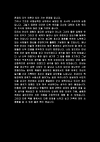 (독후감) 안네의일기-3