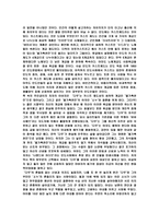 (독후감) 신도버린 사람들 나렌드라자다브 지음-3