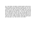 (독후감) 신도버린 사람들 나렌드라자다브 지음-5