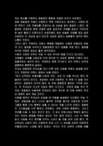 (독후감) 장발장-3