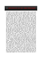 (독후감) 신도버린 사람들 나렌드라자다브 지음(1)-2