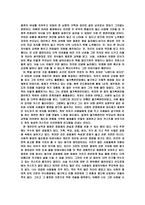 (독후감) 신도버린 사람들 나렌드라자다브 지음(1)-4