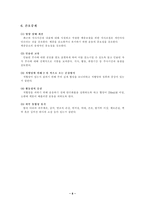 당뇨병(정의, 진단, 증상, 치료과정 등등)-8