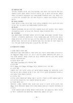 뇌졸중 케이스(질병의 기술, 간호사정, 임상검사 등)-3