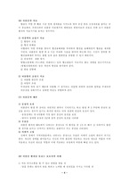 뇌졸중 케이스(질병의 기술, 간호사정, 임상검사 등)-4