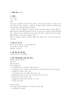 [교양][글로벌 에티켓] 도쿄 여행계획짜기-1