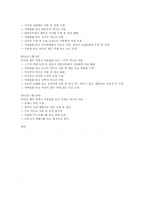 [교양][글로벌 에티켓] 도쿄 여행계획짜기-2