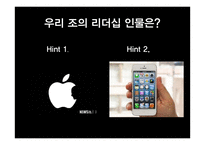[글로벌 리더십 과제]세계적으로 유명한 리더에 대해 알아보기(스티브잡스)-2