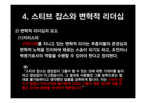 [글로벌 리더십 과제]세계적으로 유명한 리더에 대해 알아보기(스티브잡스)-16
