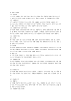 우리나라 사회복지정책 중 한 가지를 선택하여 정책의 목적 정책의 운용 및 핵심내용 마지막으로 그 정책의 문제점과 대안-3