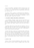[사회복지] 65세 이상 노인들에게 지급하는 기초노령연금의 수령대상과 금액을 확대하는 것에 대한 찬반의견을 근거를 들어 제시하시오-3