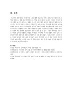 [사회복지] 65세 이상 노인들에게 지급하는 기초노령연금의 수령대상과 금액을 확대하는 것에 대한 찬반의견을 근거를 들어 제시하시오-5