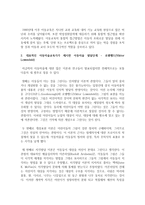 [아동미술교육] 아동미술교육의 역사에 대해 기술하고, 대표적인 아동미술교육가가 제시한 아동미술 발달단계에 대해 기술하시오-3