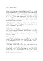 [아동미술교육] 아동미술교육의 역사에 대해 기술하고, 대표적인 아동미술교육가가 제시한 아동미술 발달단계에 대해 기술하시오-4
