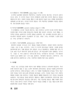 [아동미술교육] 아동미술교육의 역사에 대해 기술하고, 대표적인 아동미술교육가가 제시한 아동미술 발달단계에 대해 기술하시오-5