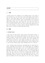 [부모면담] 부모 면담시 효율적이고 바람직한 관계형성에 대한 기법에 대해서 서술하고 부모면담시 준비사항에 대해 제시하시오-2
