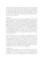 [부모면담] 부모 면담시 효율적이고 바람직한 관계형성에 대한 기법에 대해서 서술하고 부모면담시 준비사항에 대해 제시하시오-5